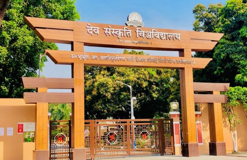 Dev Sanskriti Vishwavidyalaya